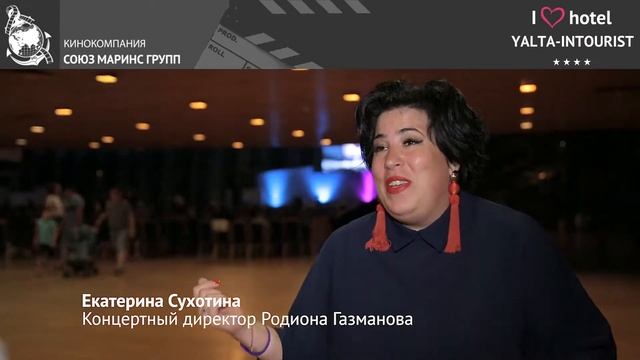 Концертный директор Родиона Газманова делится впечатлениями об отеле Ялта Интурист смотреть онлайн