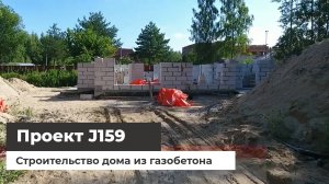 Проект J159. Строительство дома - обзор с квадрокоптера