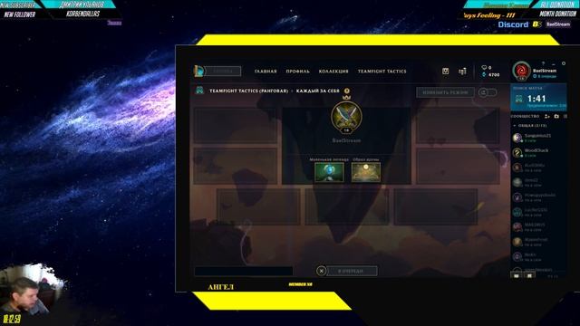 Обновление 9.16 Тим файт тактикс (Teamfight Tactics) смотреть онлайн