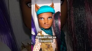 Клод сбрил брови  маска на куклах Monster High