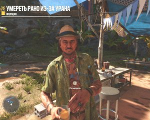Far Cry 6 Прохождение 3 Умереть рано из-за урана