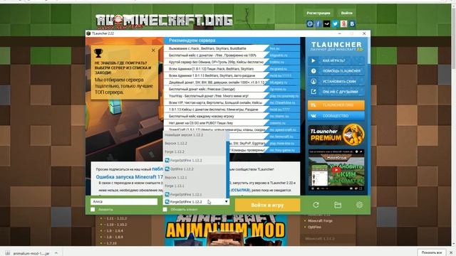 Как скачать моды в Minecraft Tlauncher смотреть онлайн