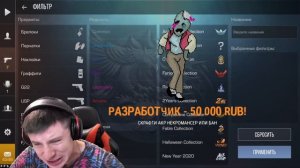 МНЕ ЗАДОНАТИЛИ 1 МИЛЛИОН ПРЯМО НА СТРИМЕ по STANDOFF 2