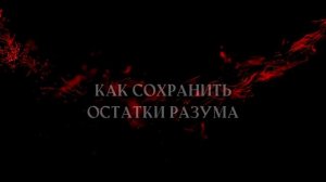 Segregate - Нити (Lyric Video)