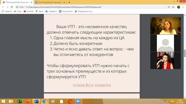 Школа предпринимательства  День 2  Товарная матрица