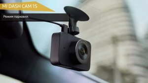 Видеорегистратор MI DASH CAM 1S