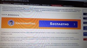 ч. 2. ФССП - юридическое лицо, частная фирма в составе УК РФ -РОССИЯ. Защищайте Себя и Своих Близки