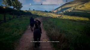 Assassin's Creed Valhalla. Прохождение. Основное задание. САГА О ПЛЕТЕНОМ ЧЕЛОВЕКЕ (ГЛОСТЕРШИР).