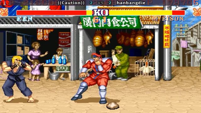 Street Fighter II': Champion Edition - ((Caution)) vs hanbangdie смотреть онлайн