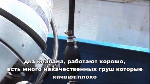 Груши для лодочных моторов, снегохода Буран