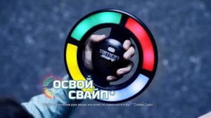 LEMUR.TOYS: Электронная игра "Саймон Свайп"
