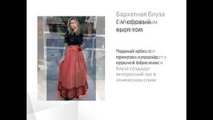 МОДНЫЕ ЮБКИ 2019-2020 / Длинная юбка с чем носить: стильные сочетания для макси