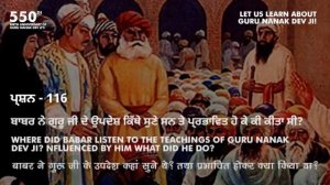 Gurunanak Namaz