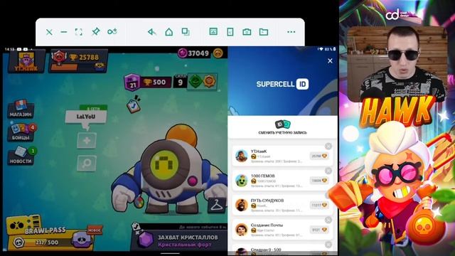 Как выйти с аккаунта в бравл старс и зайти на другой смотреть онлайн