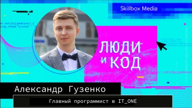 Архитектура современного фронтенда, плохие паттерны и проблемы менторинга джунов