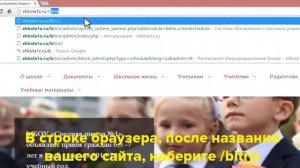 Как зайти в административную панель сайта (админку) - Готовый сайт школы на Битрикс
