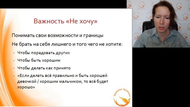 Свои желания или желания других? Желания и психологические границы.