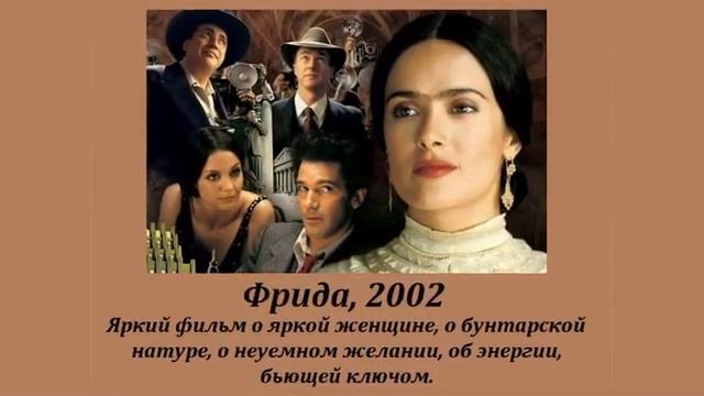 Любимые фильмы женщин. Улыбка Моны Лизы и другие любимые фильмы женщин