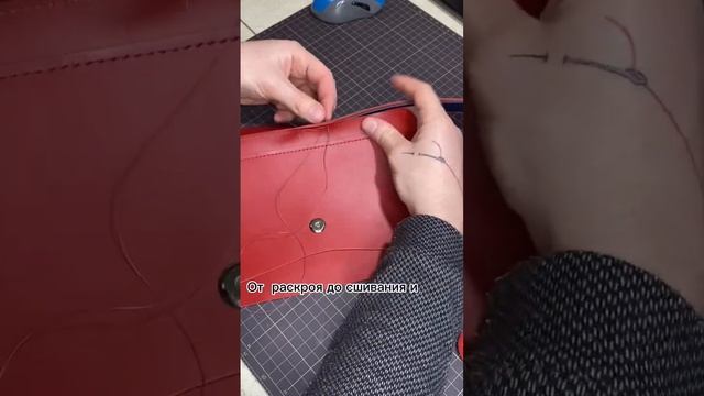Сумочка из кожи #ручнаяработаназаказ#женскаясумка#хендмейд#шортс#втопы#сумкаизкожи#изделияизкожи