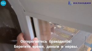 утепление балкона с панорамным остеклением.  ОСТЕРЕГАЙТЕСЬ БРАКОДЕЛОВ! Окландия