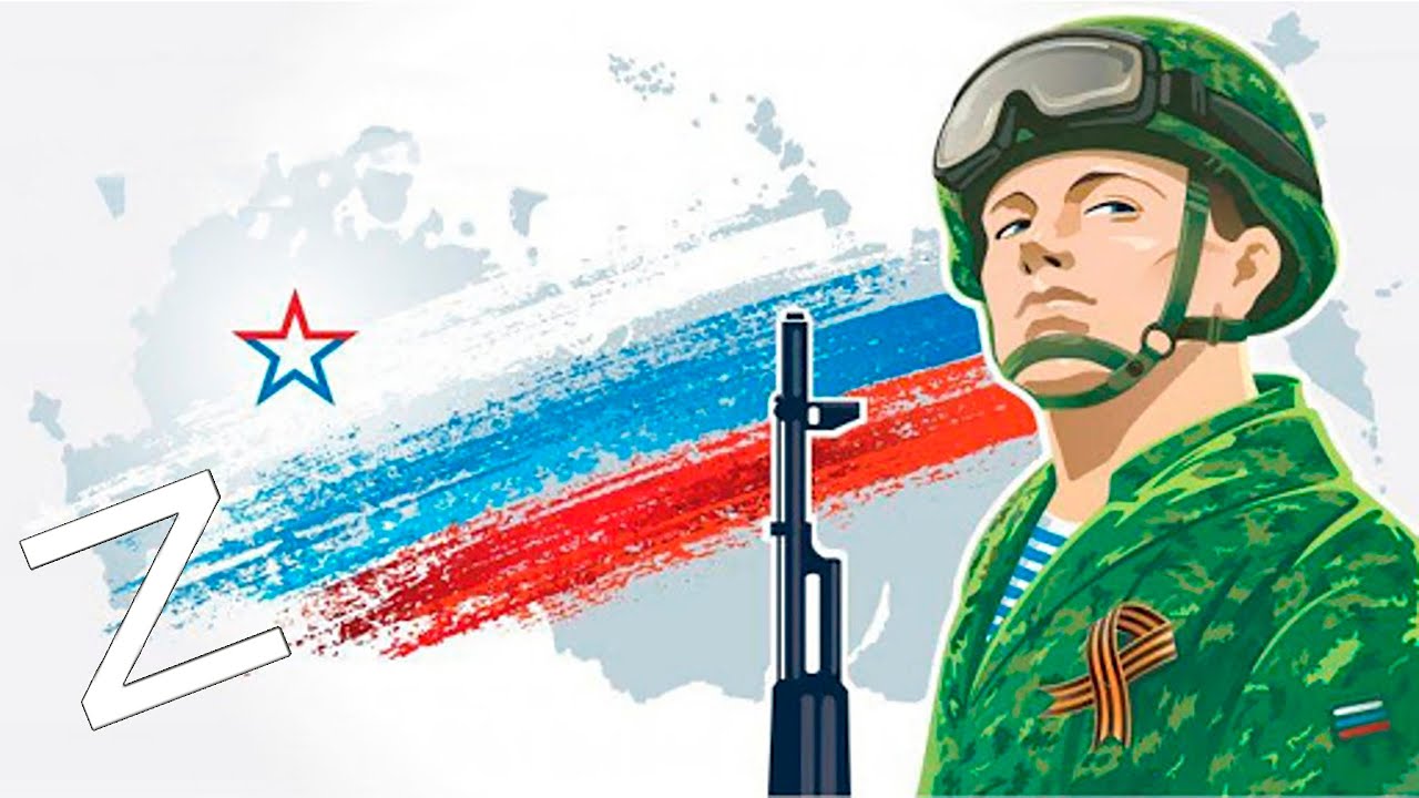 Спецоперация Z (Начало)