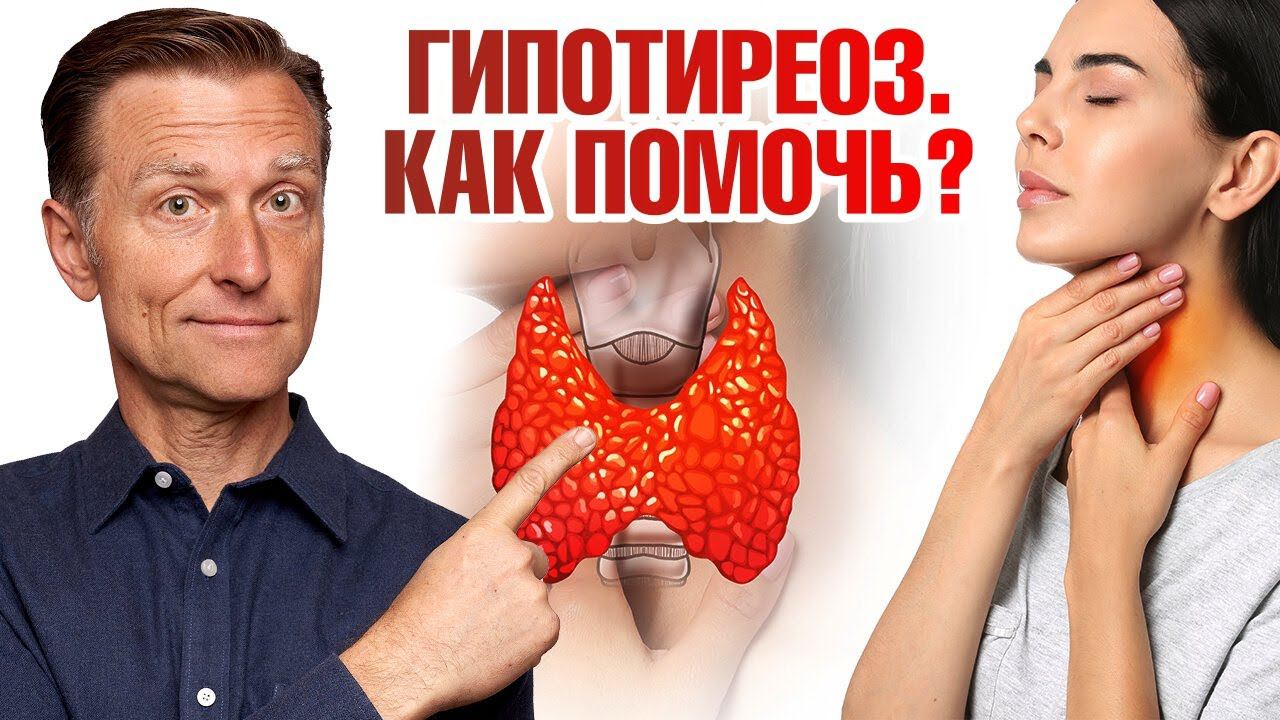 Главная причина гипотиреоза - болезнь Хашимото