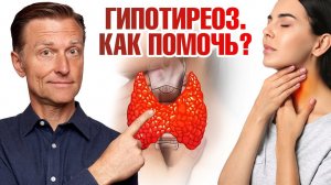 Главная причина гипотиреоза - болезнь Хашимото