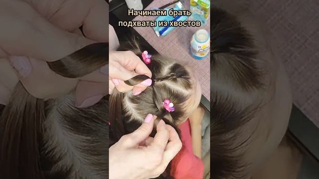 Прическа для девочки.
