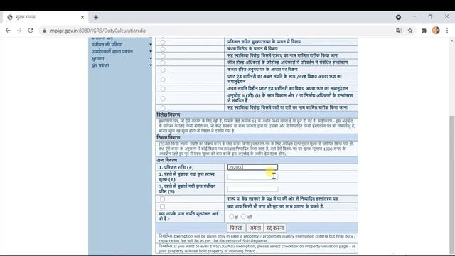 Registry charges in mp | How to check Stamp Duty and Registration fee online in MP | смотреть онлайн