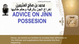 Shaykh Uthaymin's Advice - Nowadays The Jinn Is The Cause of Everything, Even If You Catch A Cold!