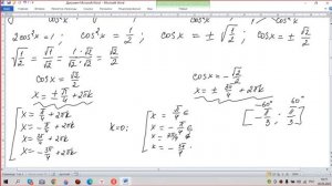 y=14x-7tgx-3,5π+11 Найдите наибольшее значение функции на отрезке [-π/3; π/3] Задание 11 ЕГЭ профил