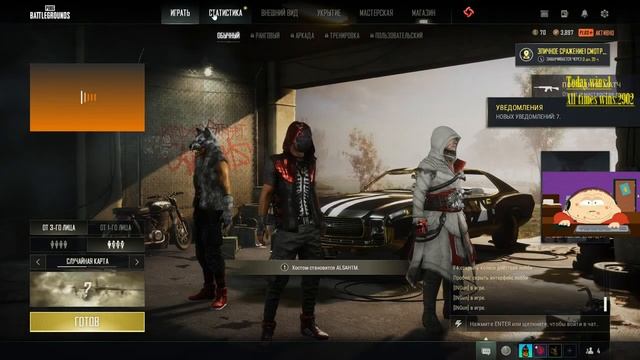 Добиваю 3000 побед . PUBG. TPP!PC! (PLAYERUNKNOWN'S BATTLEGROUNDS PC ) смотреть онлайн