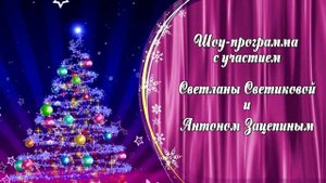 Новогодние каникулы В Атлас Парк Отеле