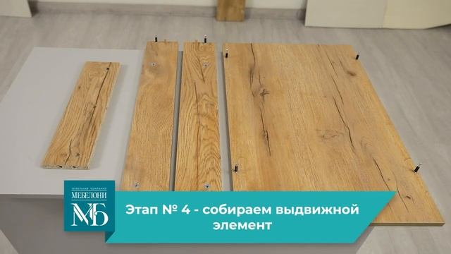 Сборка тумбы  коллекция _Тео_ 02-91.011, _Семья Мебелони_ (720p).mp4