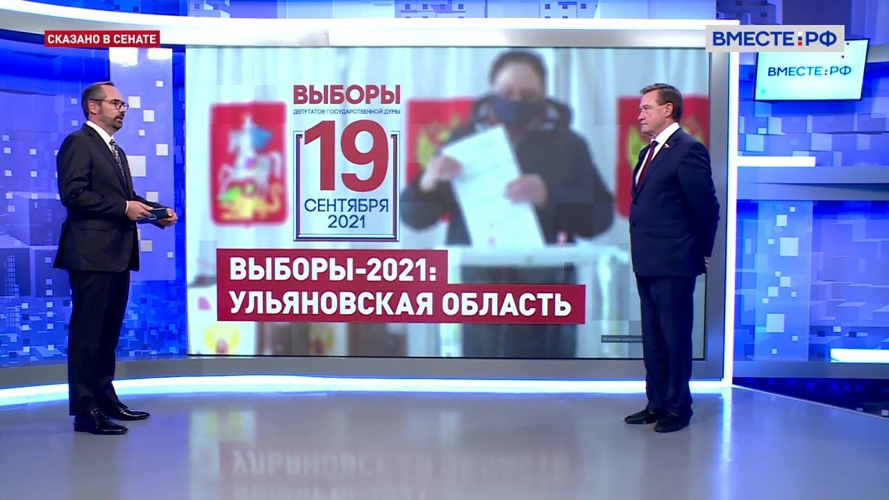 Выборы в сентябре 24 года. Иванов о выборы КПРФ 2021.