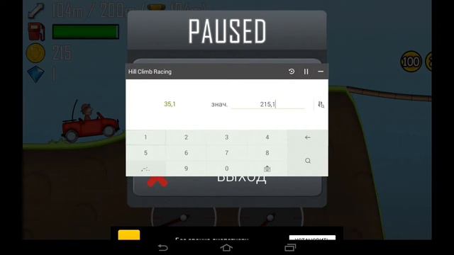 КАК ВЗЛОМАТЬ ИГРУ HILL CLIMB RACINGCOCOFOX