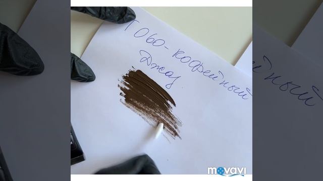 T060 пигмент для Микроблейдинга