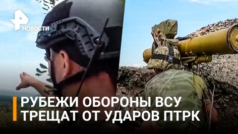 Выженная земля: расчеты противотанковых ракетных комплексов атакуют противника в ДНР / РЕН Новости