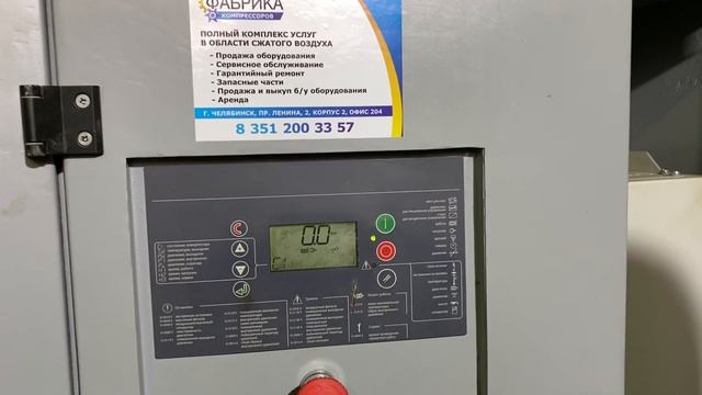 Винтовой воздушный компрессор 160 кВт ДЭН-160ШМ ЧКЗ смотреть онлайн