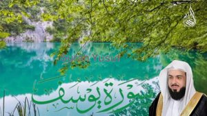 Красивое чтение Корана, Халид аль Джалиль | Сура Юсуф | سورة يوسف، خاليد ال جلیل | Khalid al Jalil