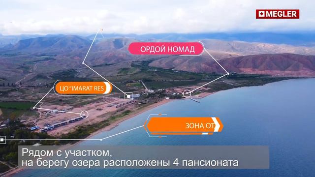 Продается Участок 1.5 Га 150 соток на северном берегу Иссык-Куля