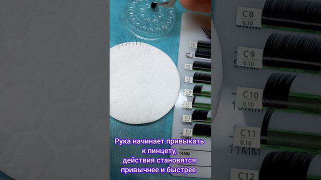 Тренировка по наращиванию