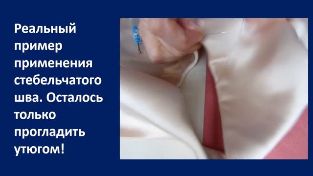 Как пришить вручную? Соединительные ручные швы. Часть 1