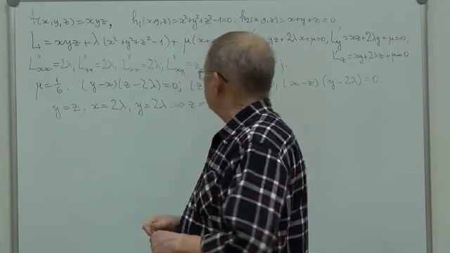 Условный экстремум. Пример.