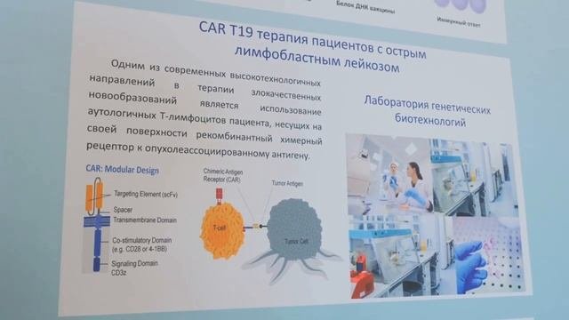 Центр детской онкологии, гематологии и иммунологии