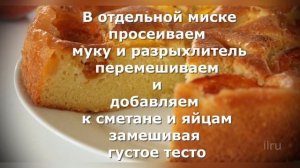 Пирог - Рецепт пирога - Абрикосовый Пирог Рецепты