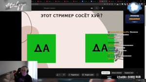 ДРЕЙК ИГРАЕТ В ВЫБИРАШКИ
