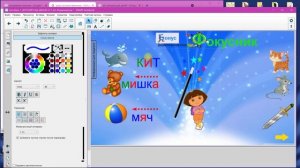 SmartNotebook. Игра Фокусник. Как это сделано.avi