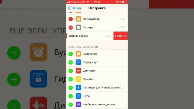 Как записывать экран на iOS!!!