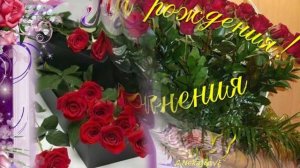 Настенька!!! С Днем рождения !!!